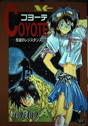 Amazon.co.jp: 進め!聖学電脳研究部 : 平野 耕太: Japanese Books Amazon.co.jp: 進め!聖学電脳研究部 : 平野 耕太: Japanese Books